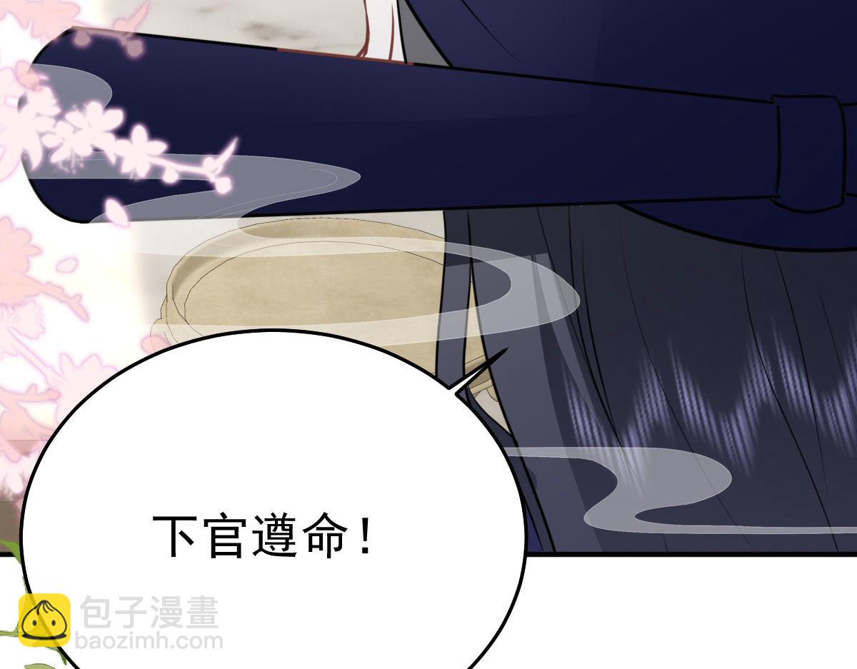 徒兒！不可將爲師據爲己有！ - 第22話 就和師父假扮夫妻吧(4/4) - 5