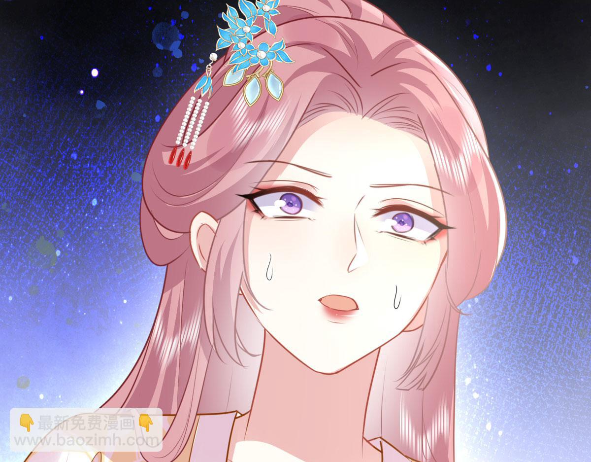 徒兒！不可將爲師據爲己有！ - 第22話 就和師父假扮夫妻吧(4/4) - 1