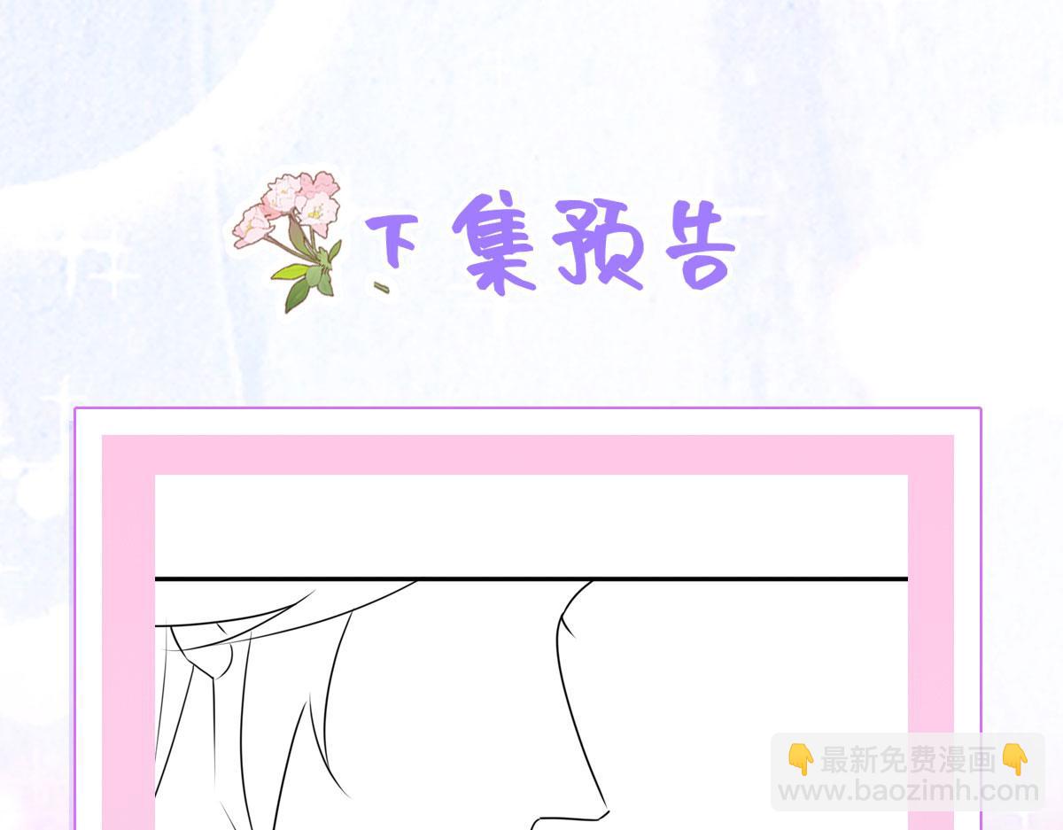 徒兒！不可將爲師據爲己有！ - 第22話 就和師父假扮夫妻吧(4/4) - 5