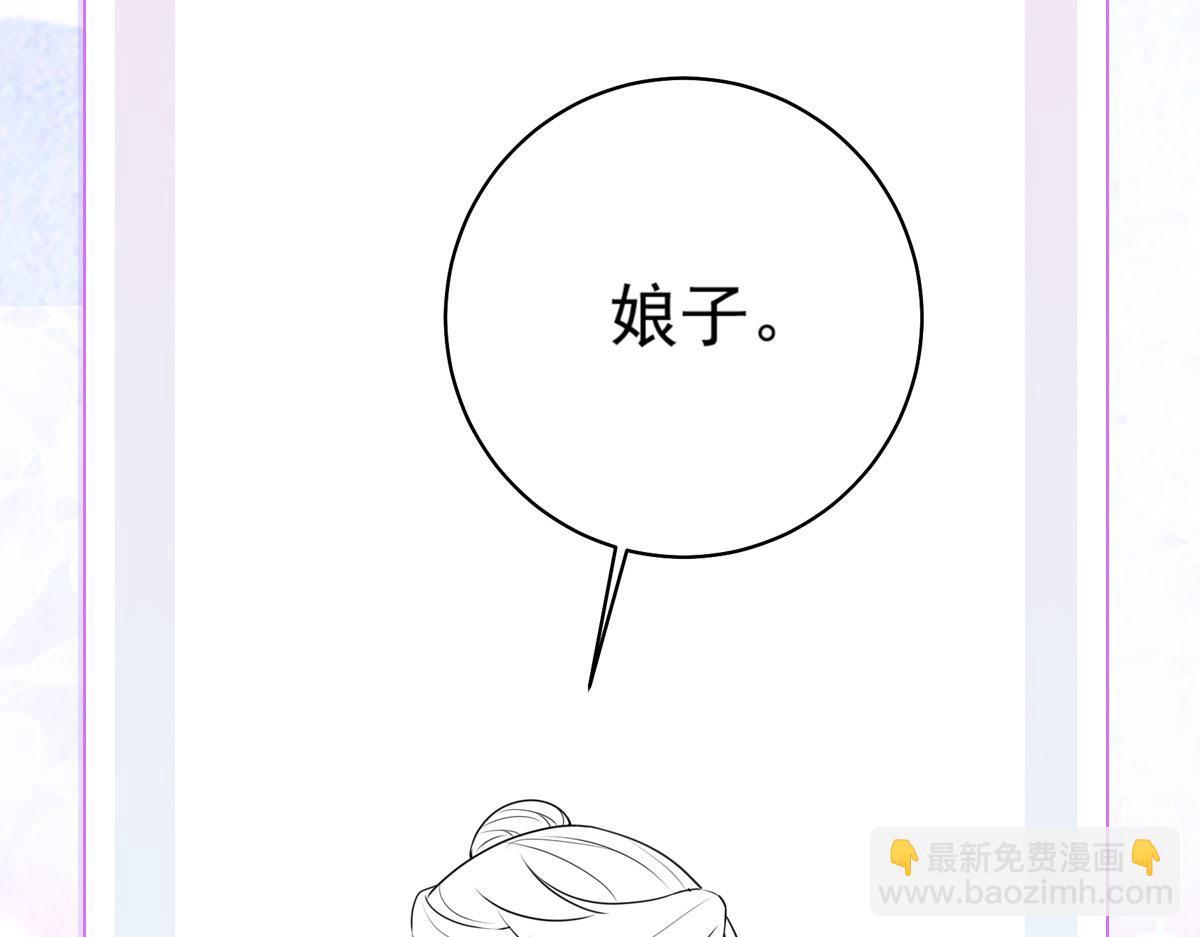 徒兒！不可將爲師據爲己有！ - 第22話 就和師父假扮夫妻吧(4/4) - 1