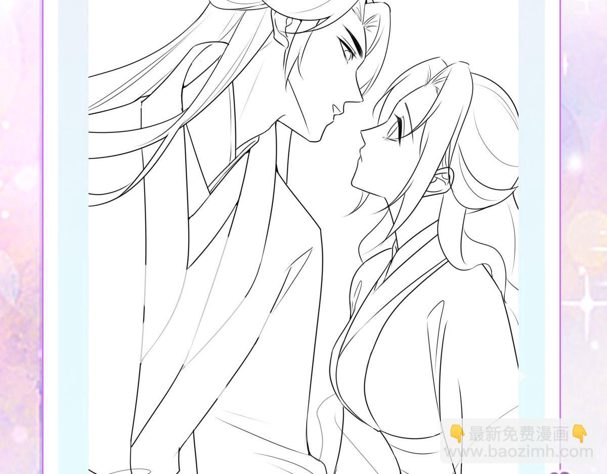 徒兒！不可將爲師據爲己有！ - 第22話 就和師父假扮夫妻吧(4/4) - 2