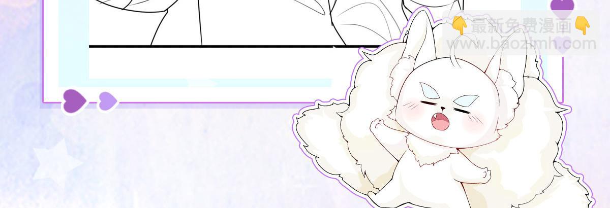 徒兒！不可將爲師據爲己有！ - 第22話 就和師父假扮夫妻吧(4/4) - 3