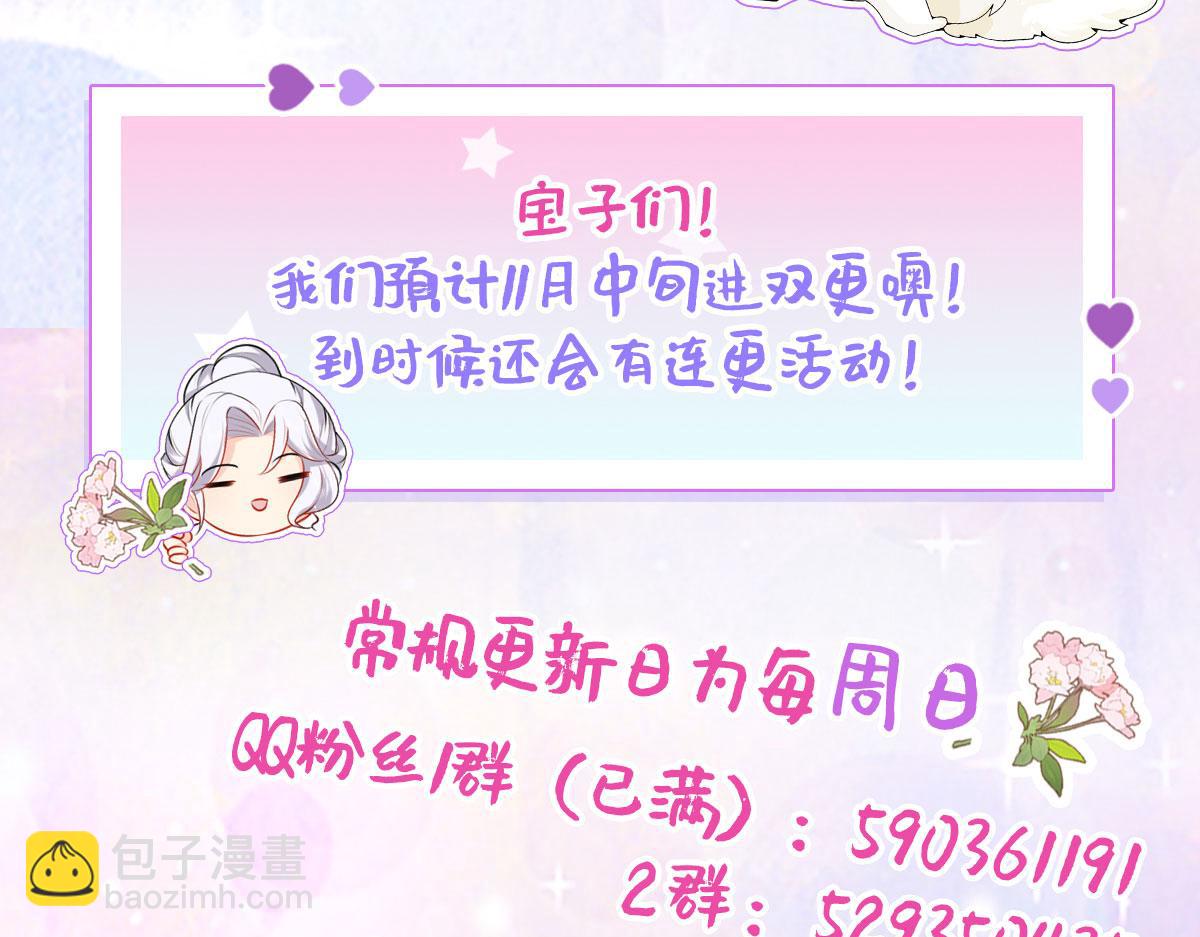 徒兒！不可將爲師據爲己有！ - 第22話 就和師父假扮夫妻吧(4/4) - 4