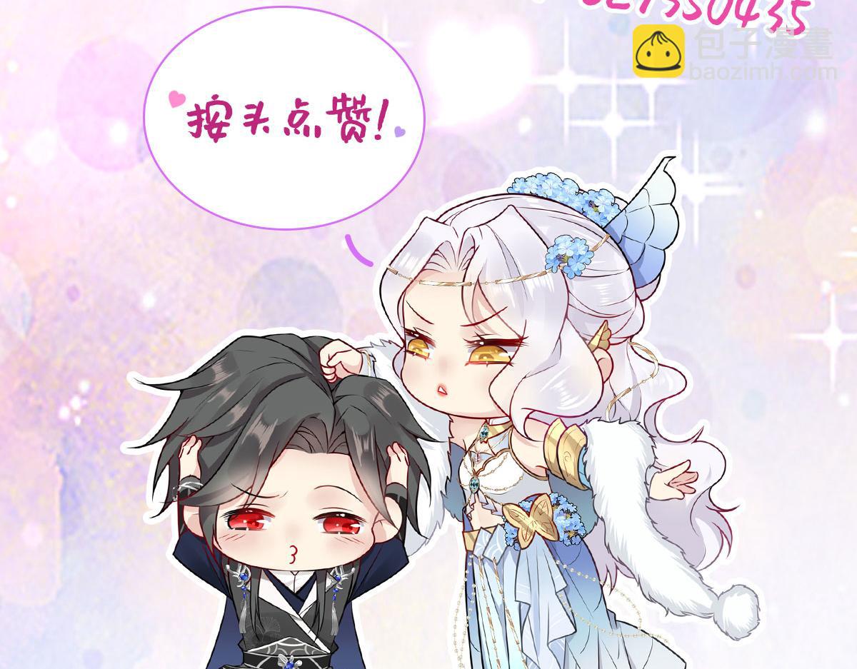 徒兒！不可將爲師據爲己有！ - 第22話 就和師父假扮夫妻吧(4/4) - 5