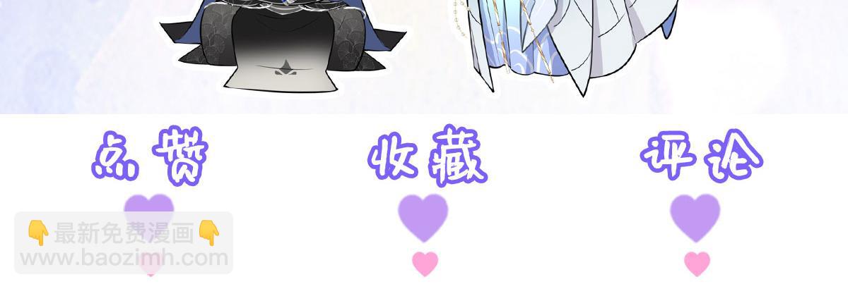 徒兒！不可將爲師據爲己有！ - 第22話 就和師父假扮夫妻吧(4/4) - 6