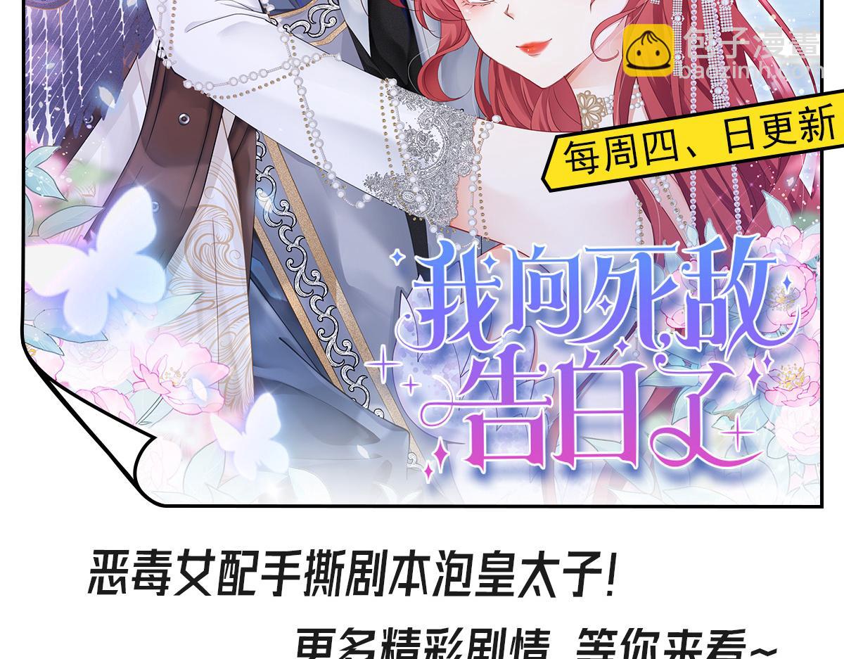 徒兒！不可將爲師據爲己有！ - 第22話 就和師父假扮夫妻吧(4/4) - 1