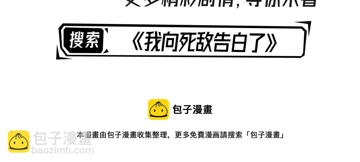 徒兒！不可將爲師據爲己有！ - 第22話 就和師父假扮夫妻吧(4/4) - 2