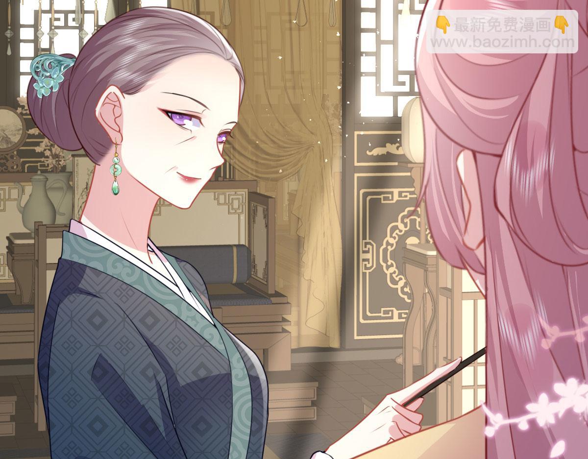 徒兒！不可將爲師據爲己有！ - 第22話 就和師父假扮夫妻吧(2/4) - 6