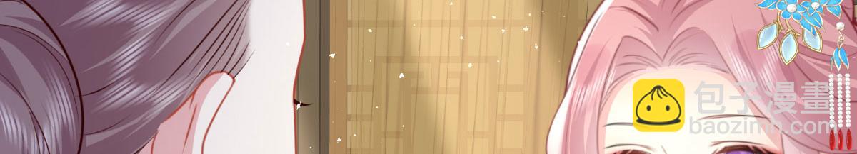 徒兒！不可將爲師據爲己有！ - 第22話 就和師父假扮夫妻吧(2/4) - 1