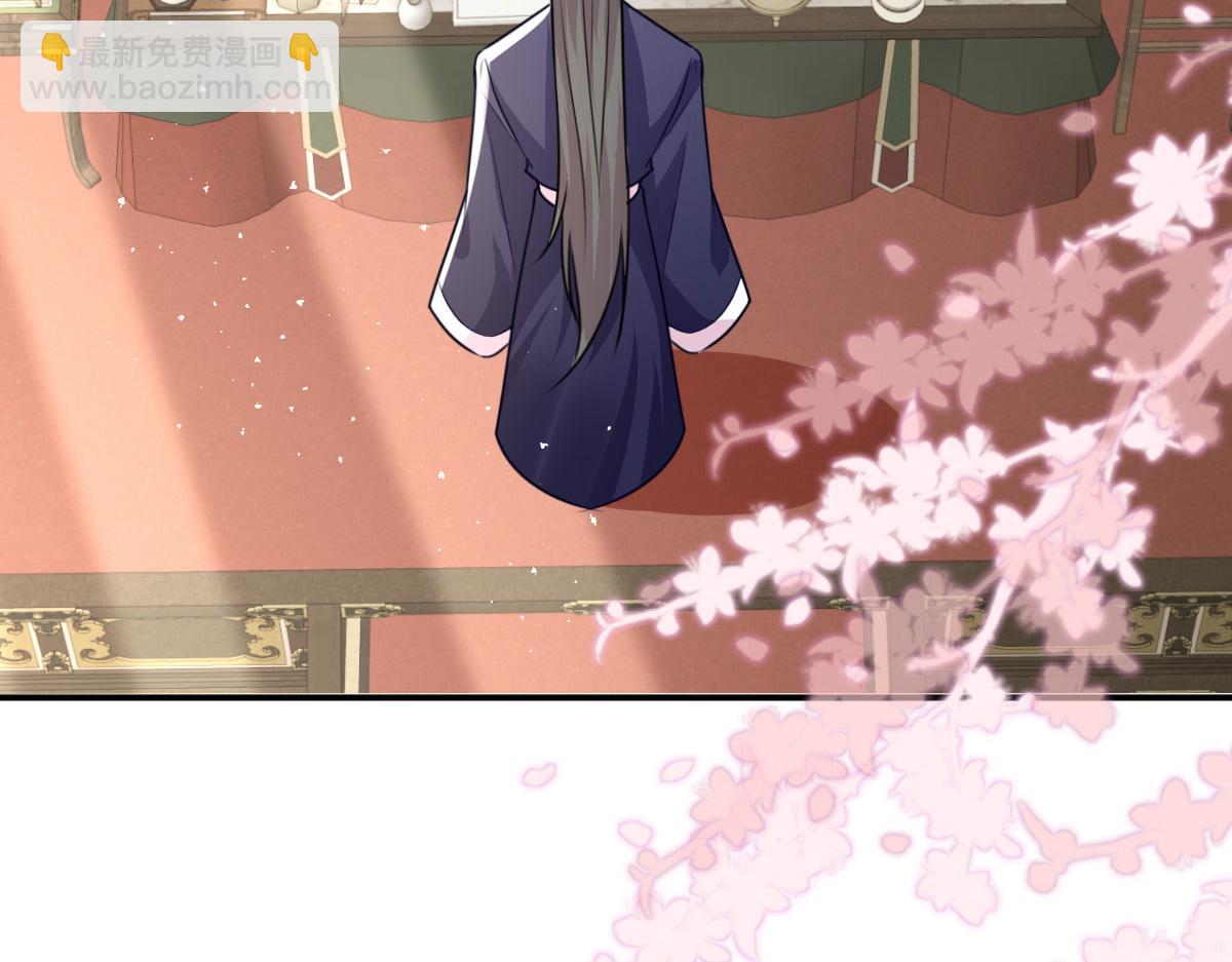 徒兒！不可將爲師據爲己有！ - 第22話 就和師父假扮夫妻吧(2/4) - 8