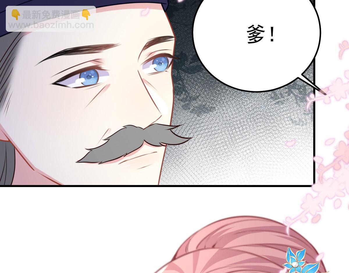 徒兒！不可將爲師據爲己有！ - 第22話 就和師父假扮夫妻吧(2/4) - 2