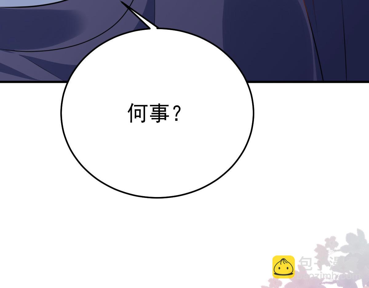 徒兒！不可將爲師據爲己有！ - 第22話 就和師父假扮夫妻吧(2/4) - 4