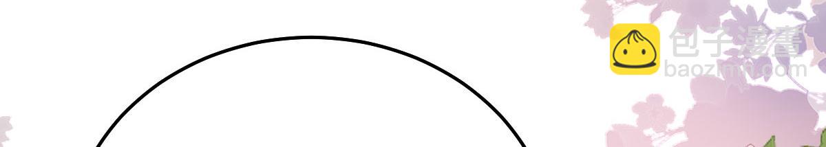 徒兒！不可將爲師據爲己有！ - 第22話 就和師父假扮夫妻吧(2/4) - 5