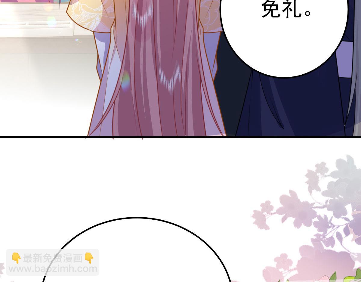 徒兒！不可將爲師據爲己有！ - 第22話 就和師父假扮夫妻吧(2/4) - 8