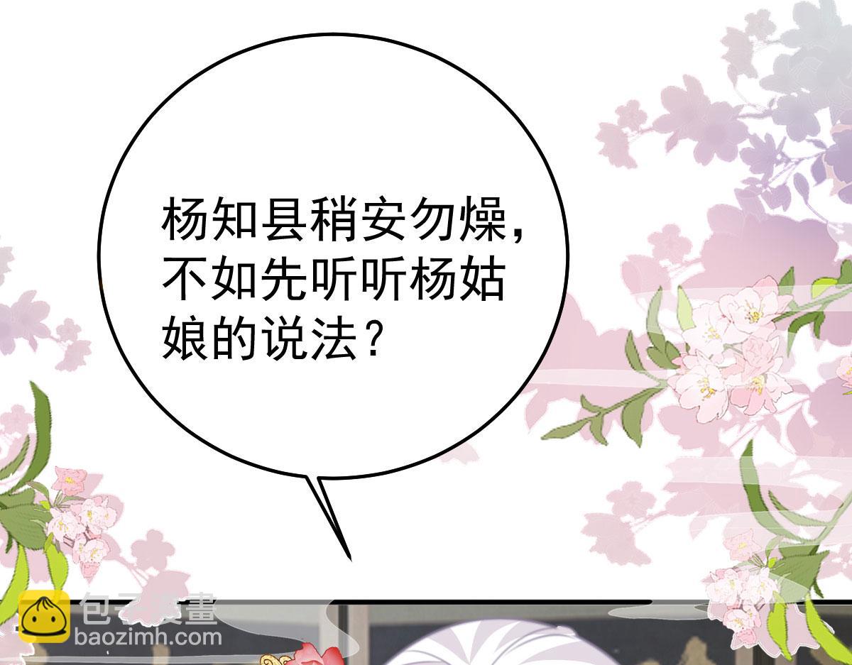 徒兒！不可將爲師據爲己有！ - 第22話 就和師父假扮夫妻吧(2/4) - 6