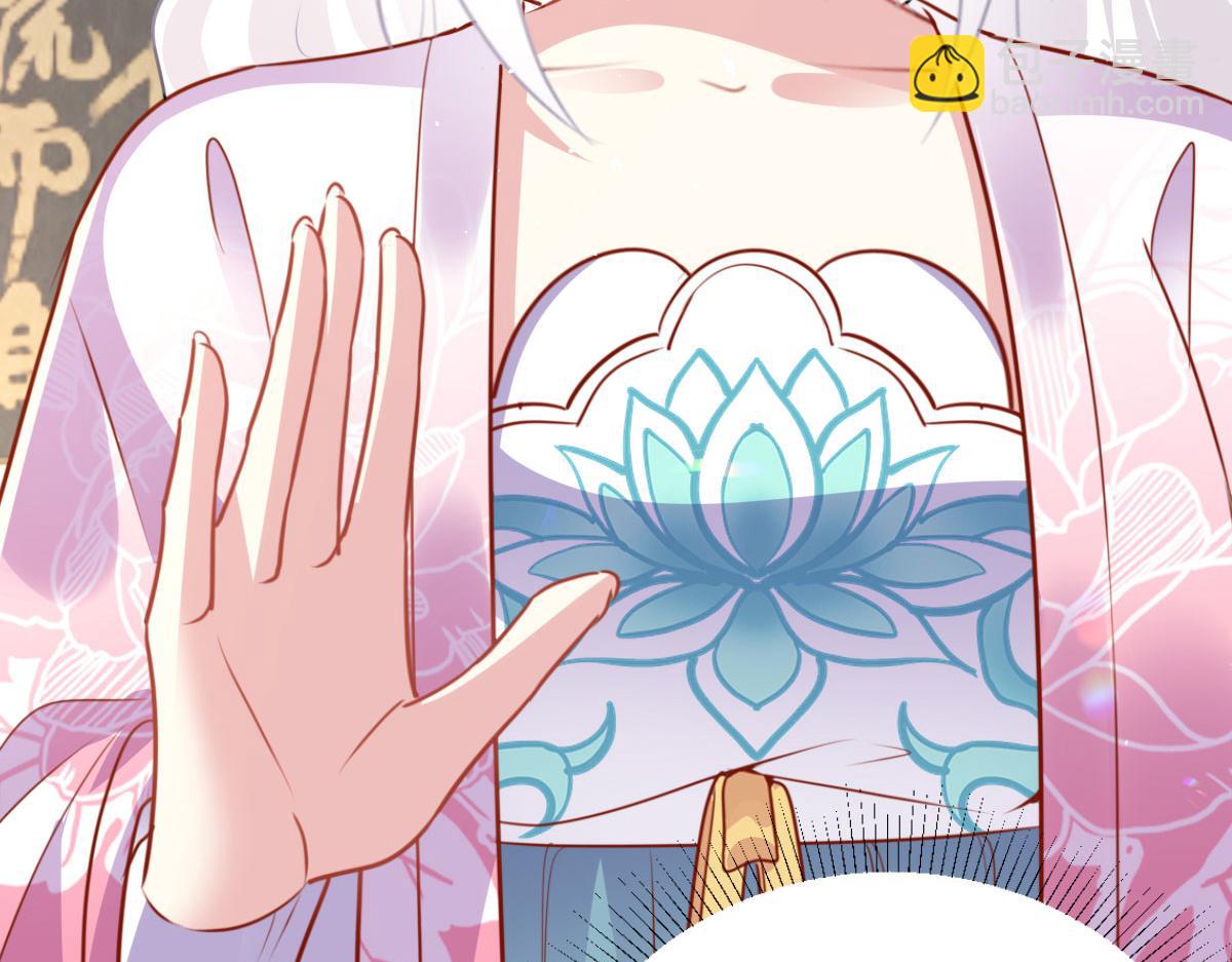 徒兒！不可將爲師據爲己有！ - 第22話 就和師父假扮夫妻吧(2/4) - 8