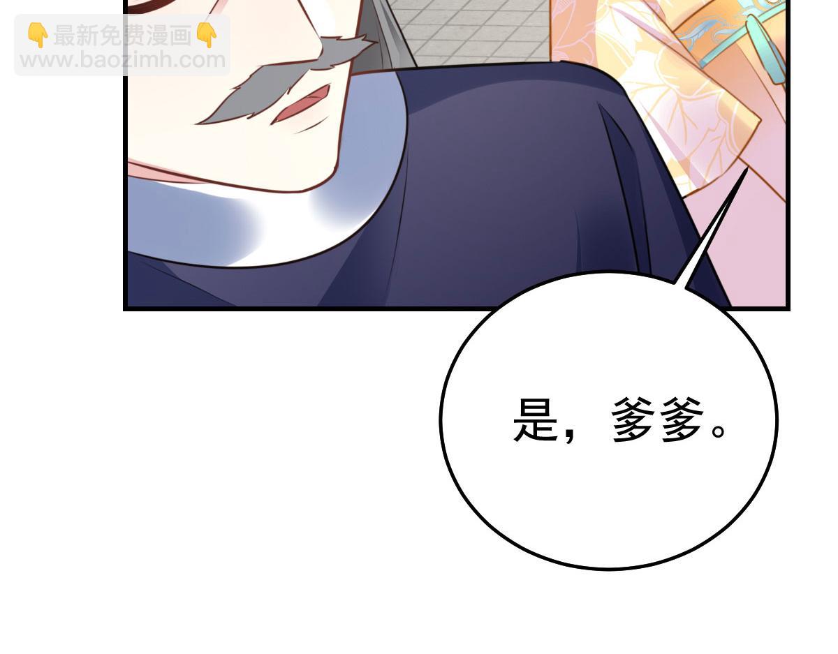 徒兒！不可將爲師據爲己有！ - 第22話 就和師父假扮夫妻吧(2/4) - 4