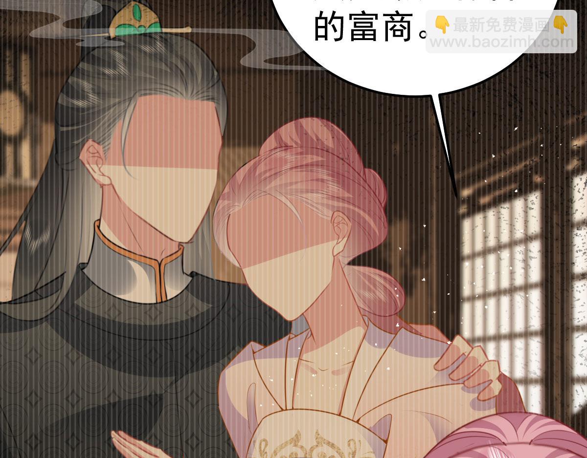 徒兒！不可將爲師據爲己有！ - 第22話 就和師父假扮夫妻吧(2/4) - 2