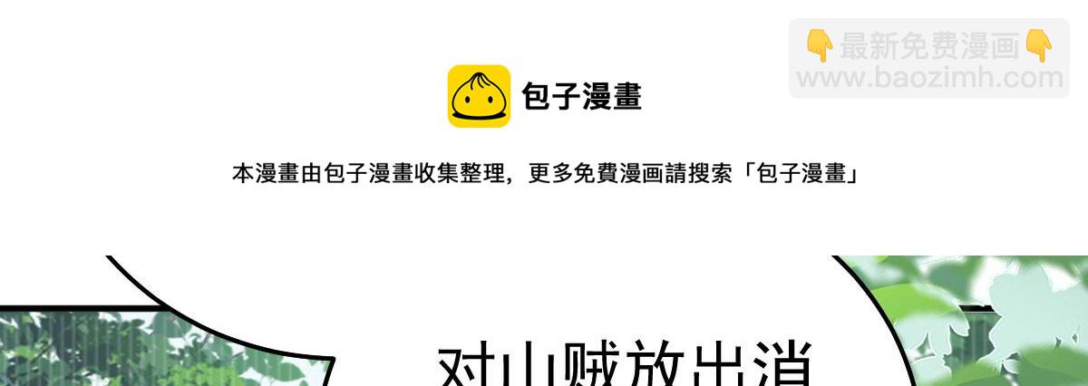 徒兒！不可將爲師據爲己有！ - 第22話 就和師父假扮夫妻吧(2/4) - 5