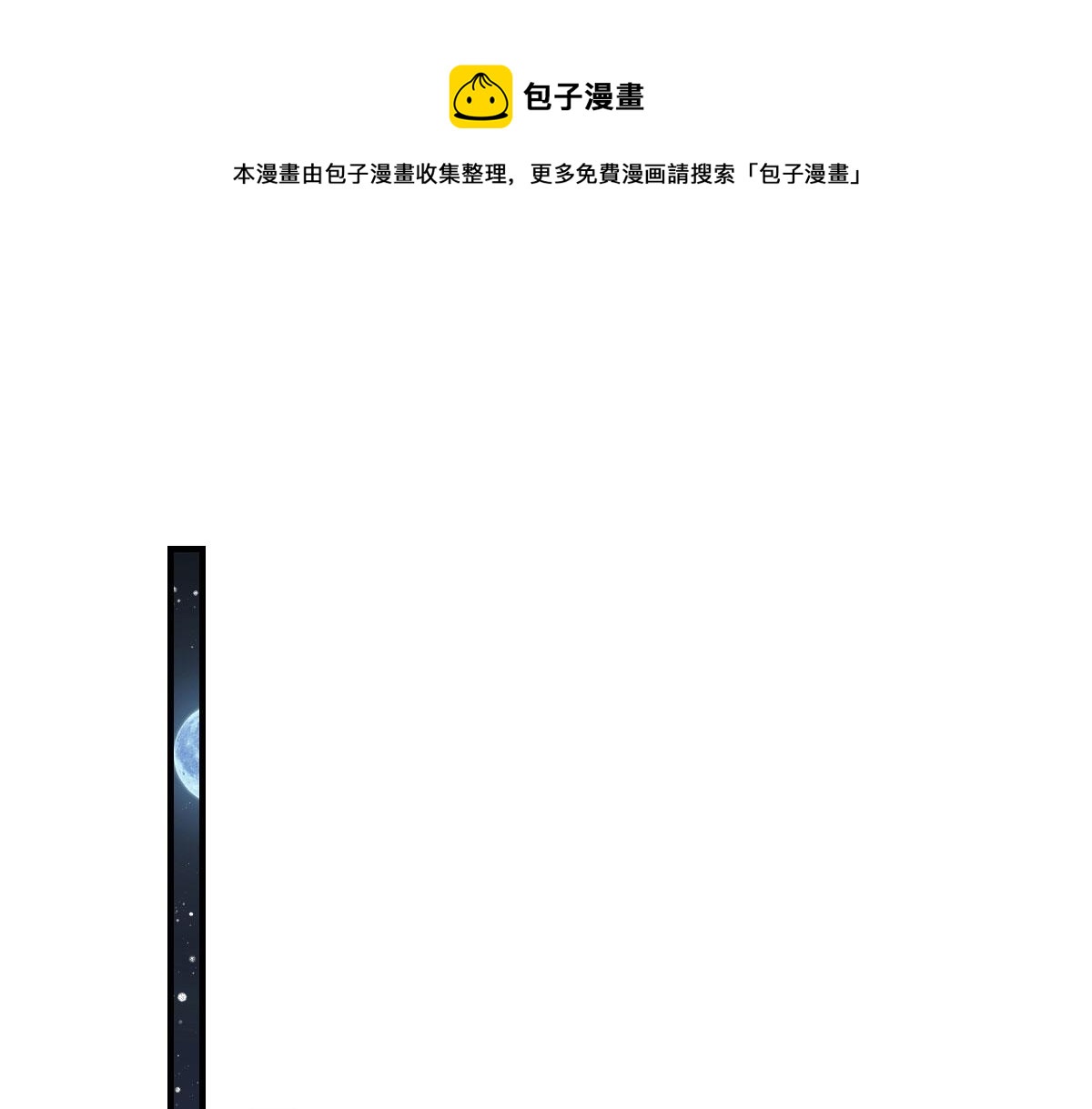 徒兒！不可將爲師據爲己有！ - 第24話 既然是夫妻就要親密些(1/4) - 1