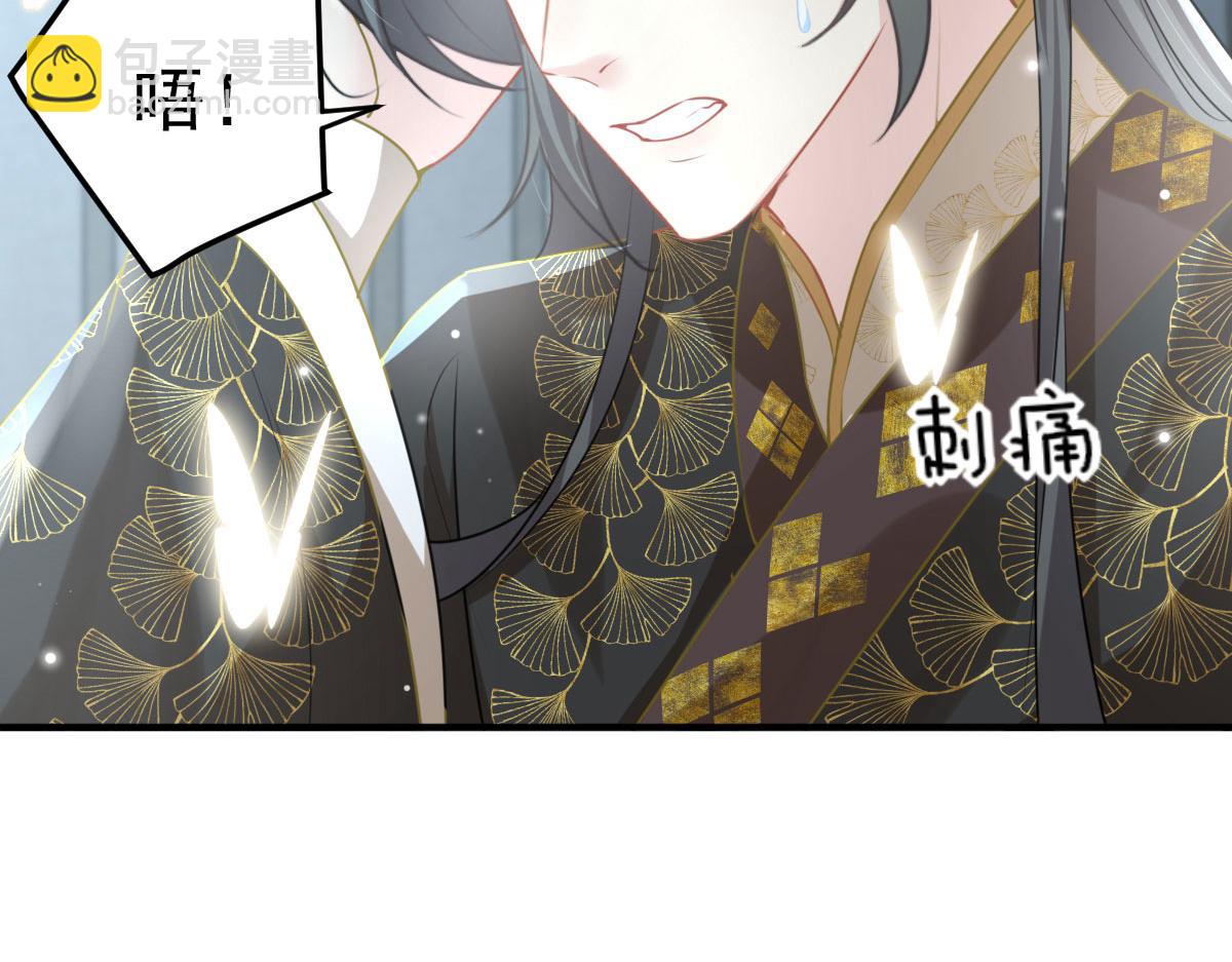 徒兒！不可將爲師據爲己有！ - 第24話 既然是夫妻就要親密些(3/4) - 6