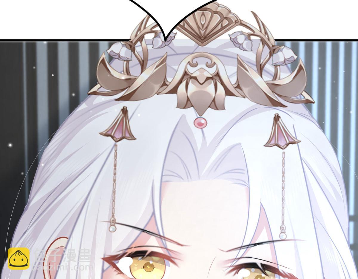 徒兒！不可將爲師據爲己有！ - 第24話 既然是夫妻就要親密些(3/4) - 1