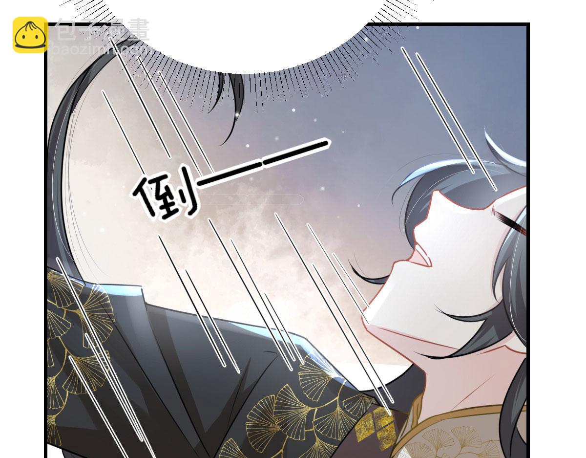 徒兒！不可將爲師據爲己有！ - 第24話 既然是夫妻就要親密些(3/4) - 1