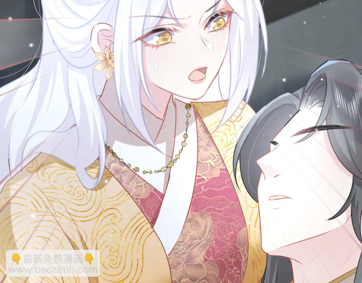 徒兒！不可將爲師據爲己有！ - 第24話 既然是夫妻就要親密些(3/4) - 4