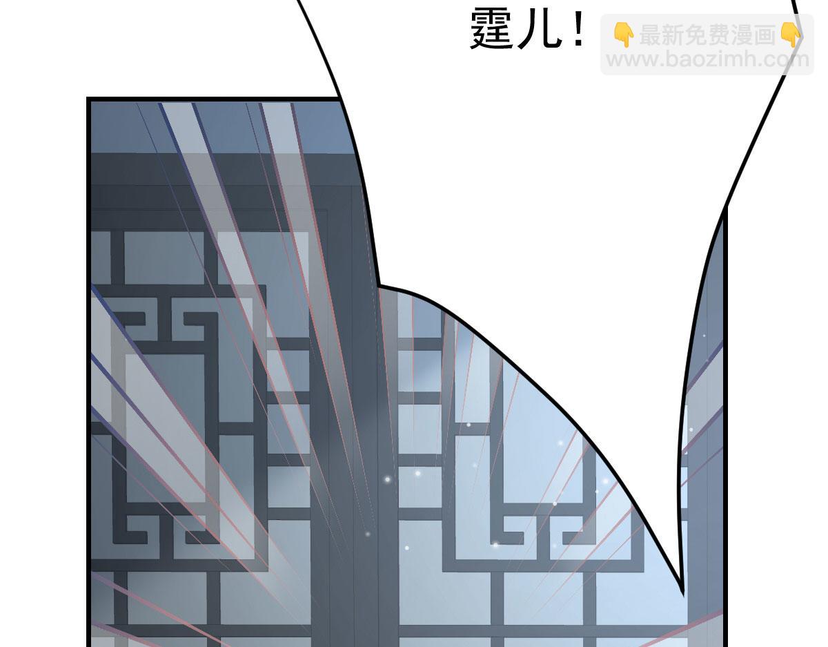 徒兒！不可將爲師據爲己有！ - 第24話 既然是夫妻就要親密些(3/4) - 7