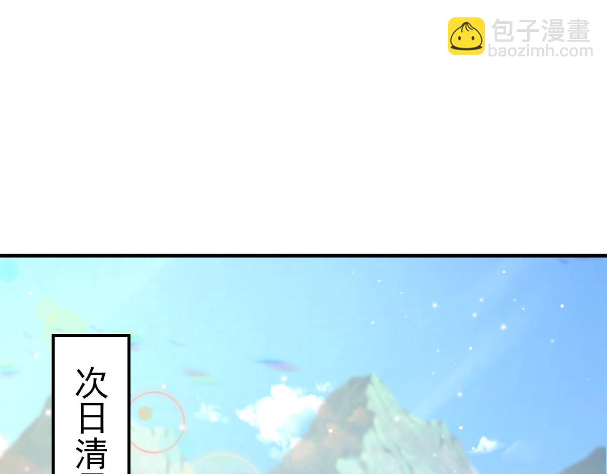 徒兒！不可將爲師據爲己有！ - 第24話 既然是夫妻就要親密些(3/4) - 4