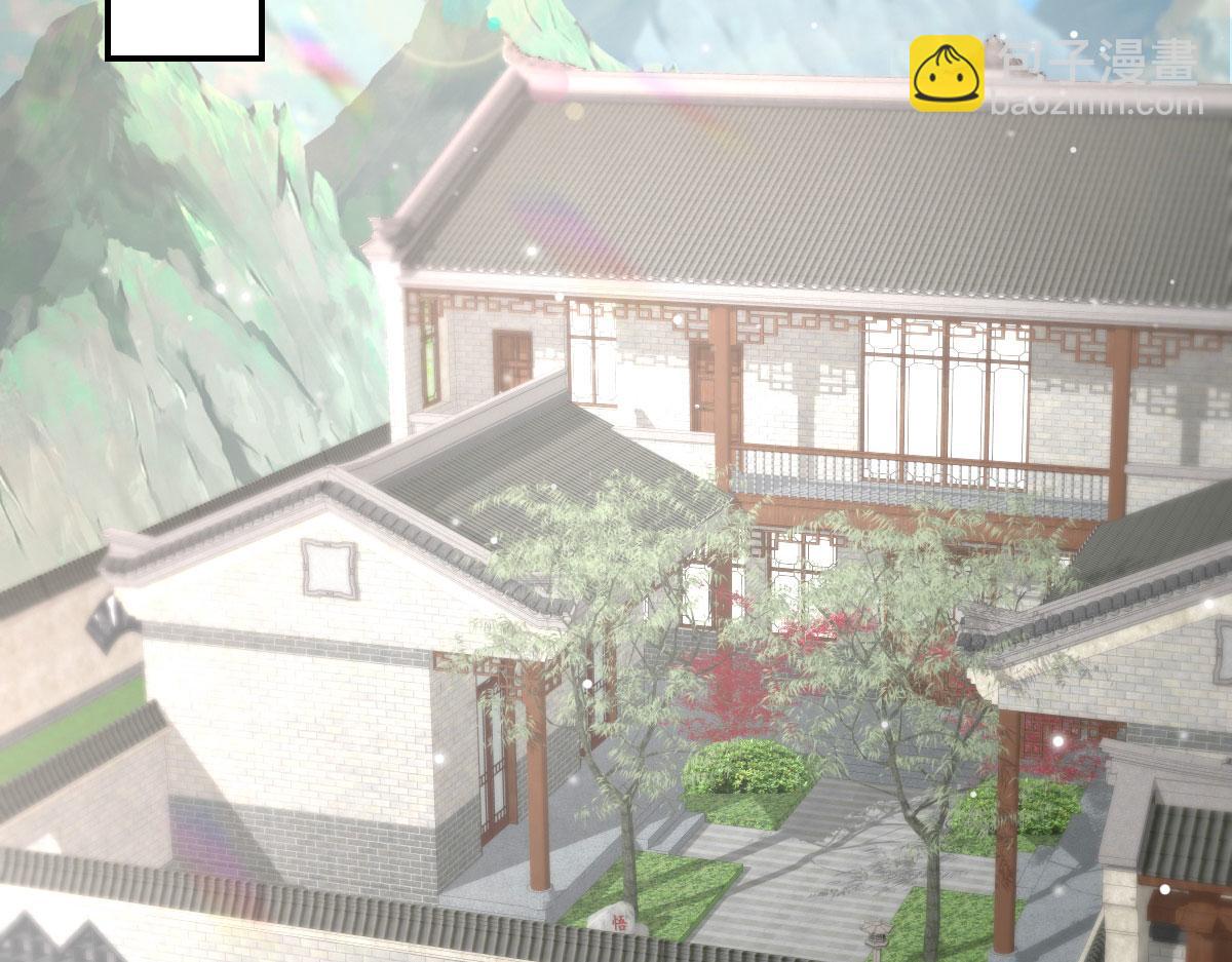 徒兒！不可將爲師據爲己有！ - 第24話 既然是夫妻就要親密些(3/4) - 6