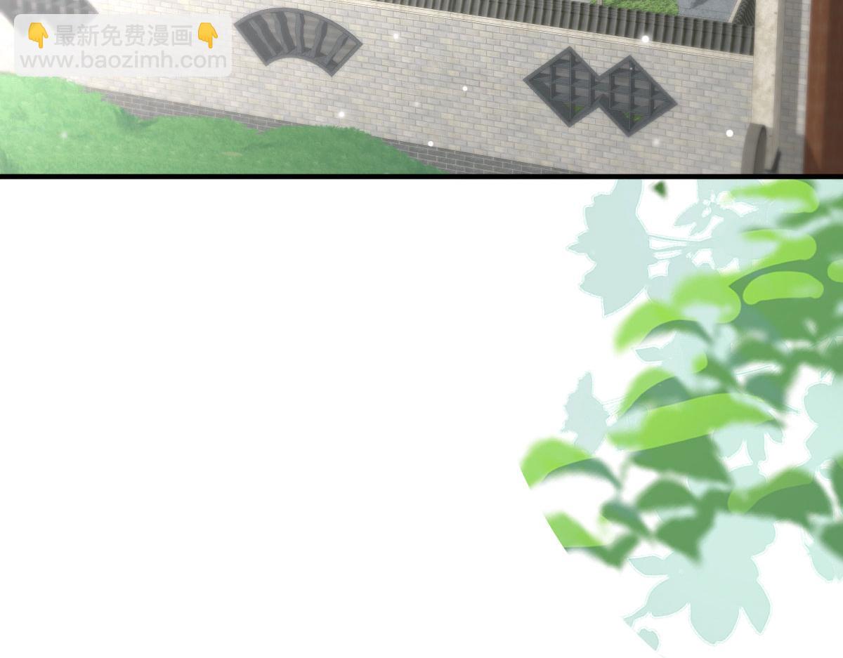 徒兒！不可將爲師據爲己有！ - 第24話 既然是夫妻就要親密些(3/4) - 7