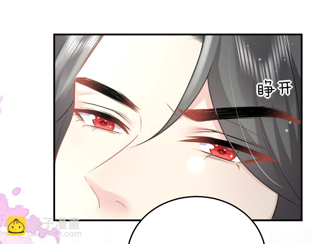 徒兒！不可將爲師據爲己有！ - 第24話 既然是夫妻就要親密些(3/4) - 8