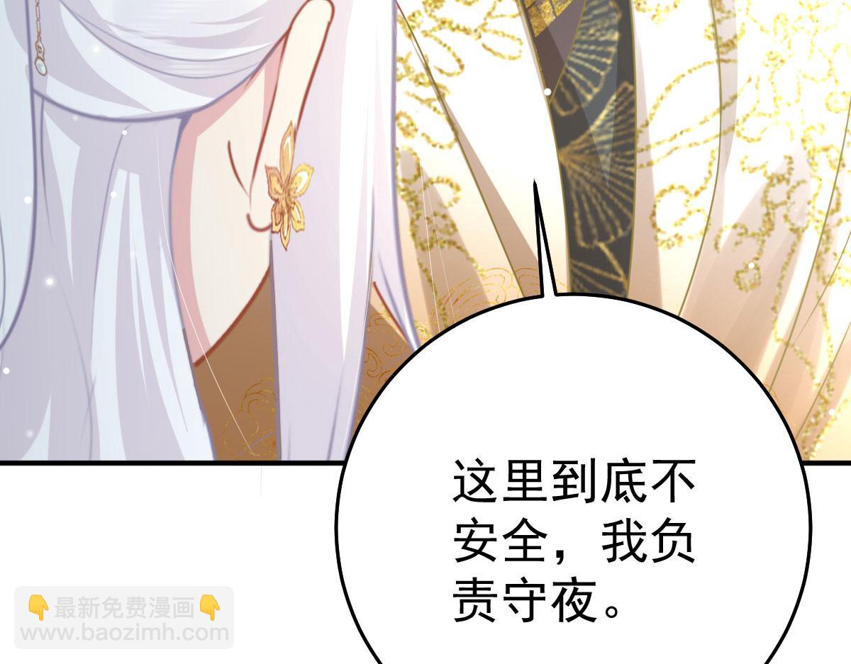 徒兒！不可將爲師據爲己有！ - 第24話 既然是夫妻就要親密些(1/4) - 5