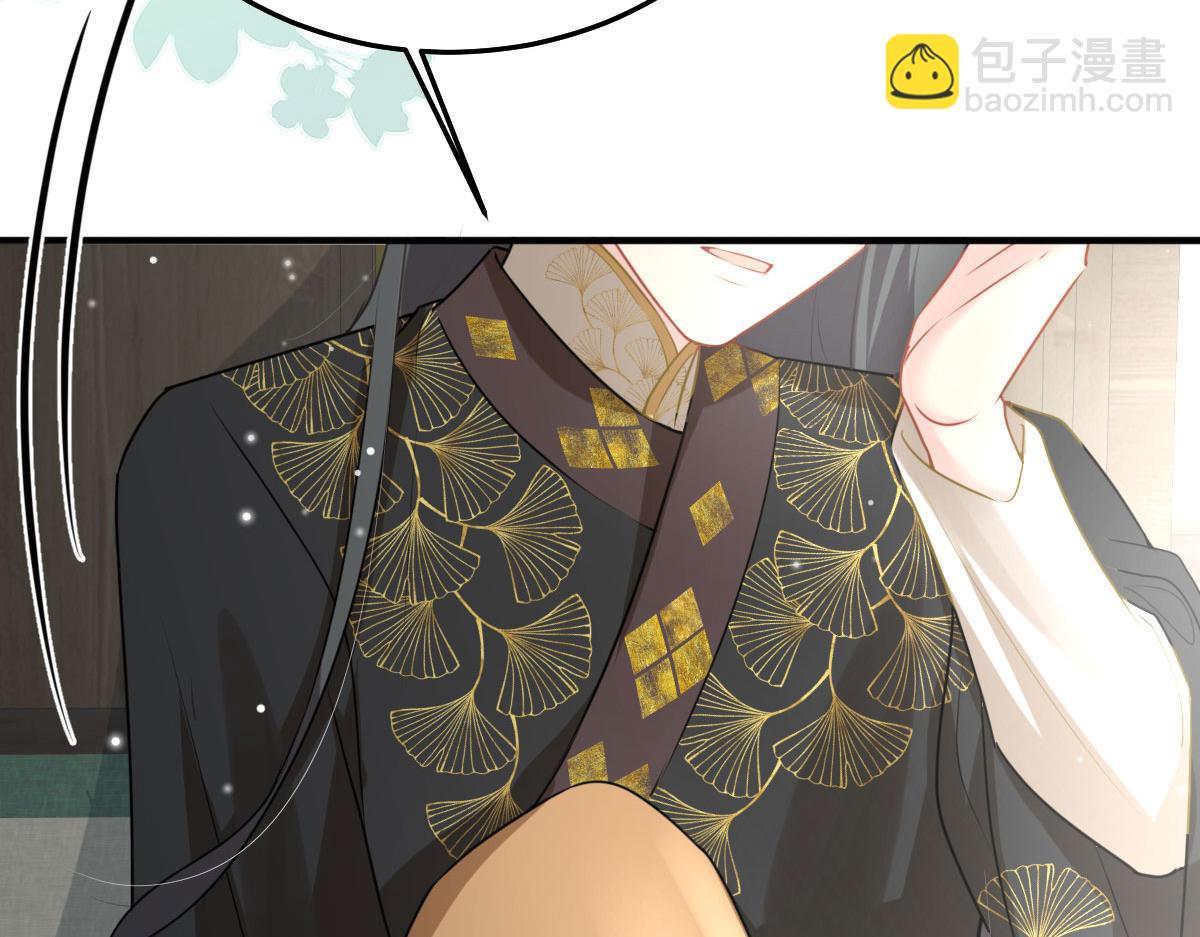 徒兒！不可將爲師據爲己有！ - 第24話 既然是夫妻就要親密些(3/4) - 7