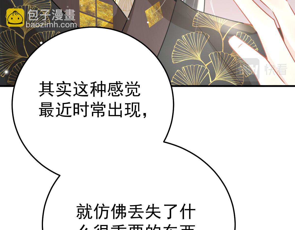 徒兒！不可將爲師據爲己有！ - 第24話 既然是夫妻就要親密些(3/4) - 6