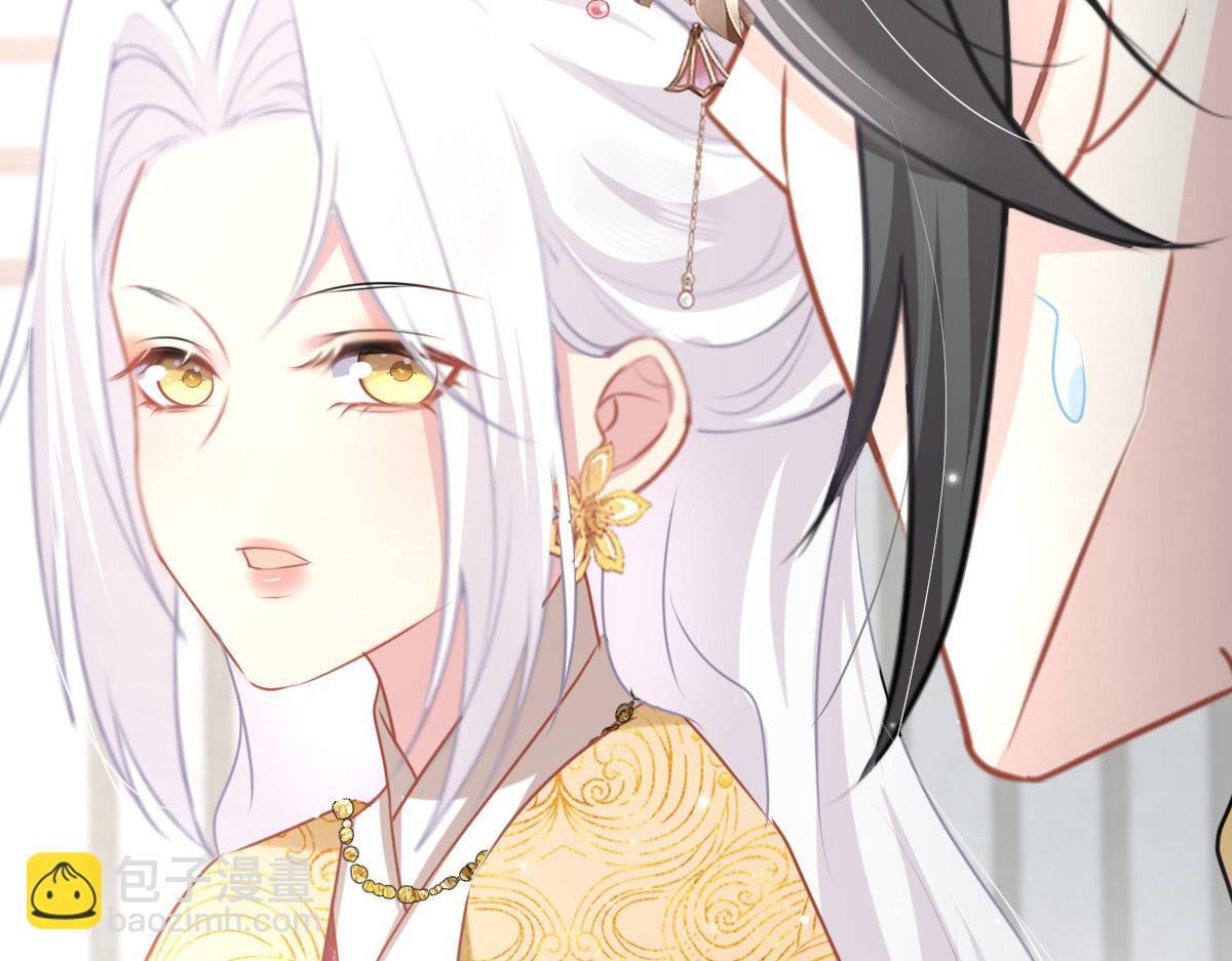 徒兒！不可將爲師據爲己有！ - 第24話 既然是夫妻就要親密些(3/4) - 3