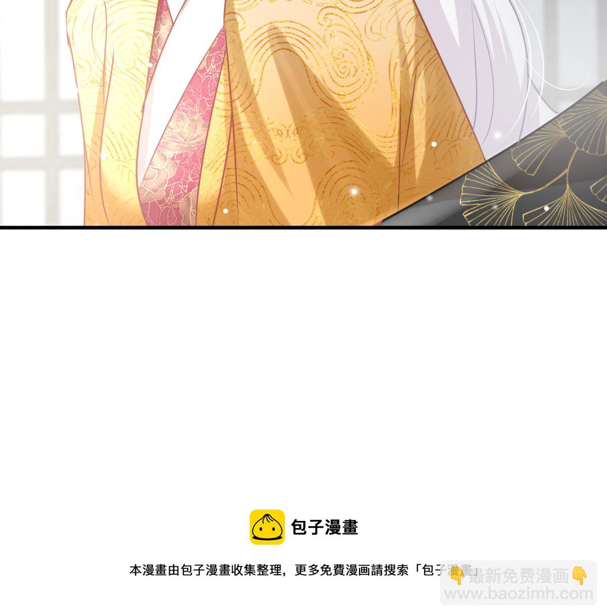 徒兒！不可將爲師據爲己有！ - 第24話 既然是夫妻就要親密些(3/4) - 4