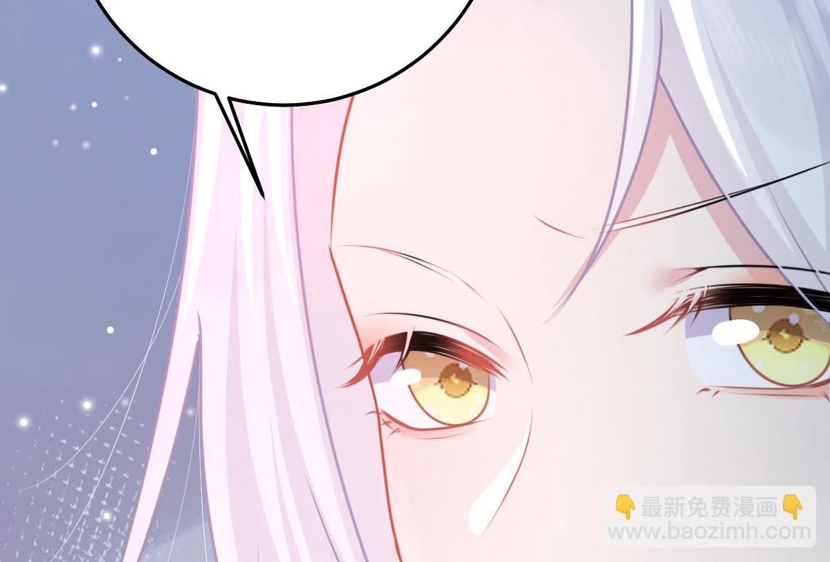 徒兒！不可將爲師據爲己有！ - 第24話 既然是夫妻就要親密些(1/4) - 7