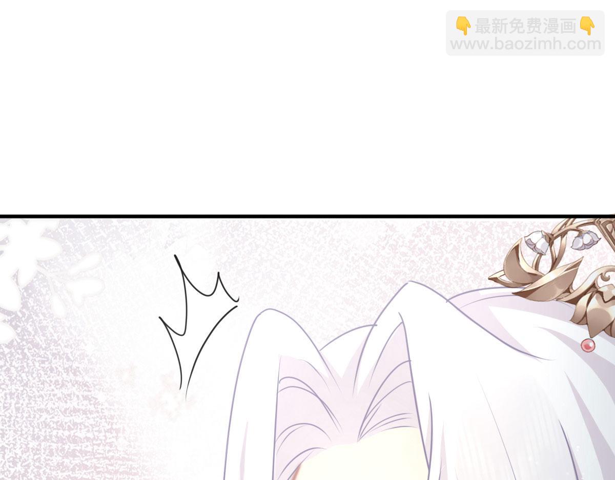 徒兒！不可將爲師據爲己有！ - 第24話 既然是夫妻就要親密些(3/4) - 6