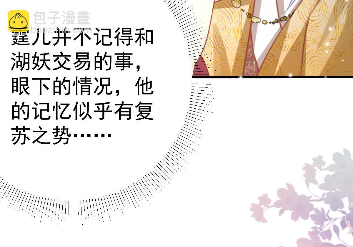 徒兒！不可將爲師據爲己有！ - 第24話 既然是夫妻就要親密些(4/4) - 6