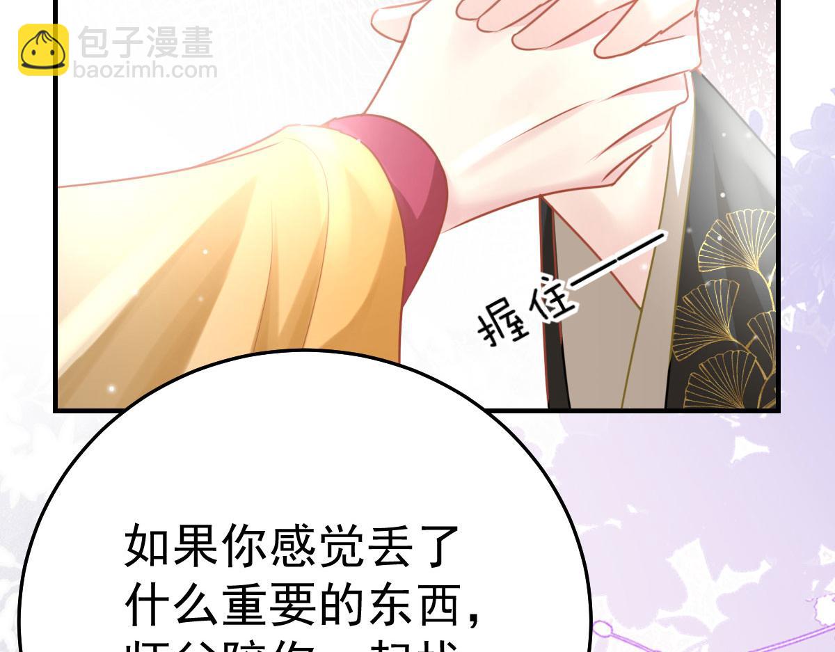 徒兒！不可將爲師據爲己有！ - 第24話 既然是夫妻就要親密些(4/4) - 2