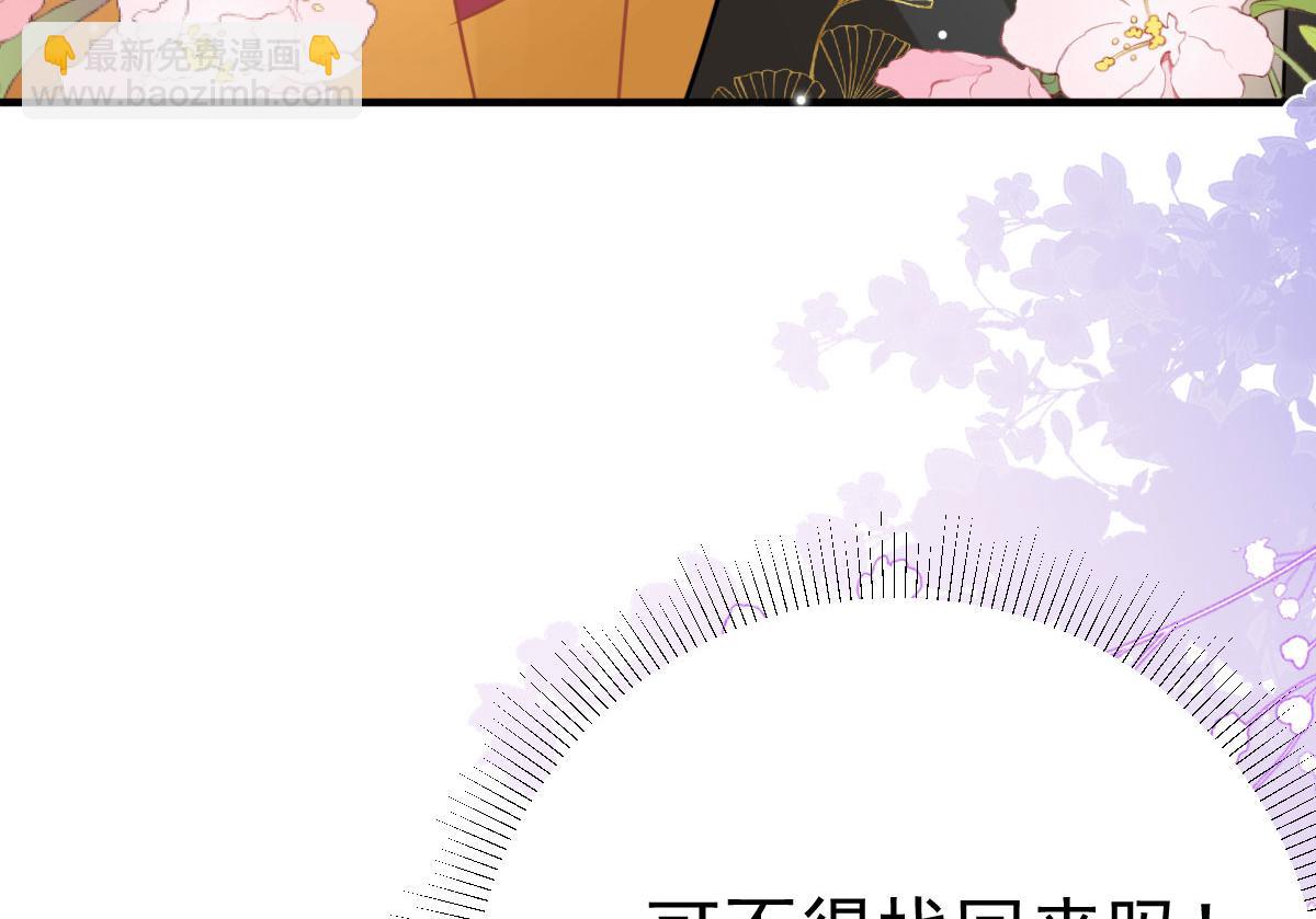 徒兒！不可將爲師據爲己有！ - 第24話 既然是夫妻就要親密些(4/4) - 6