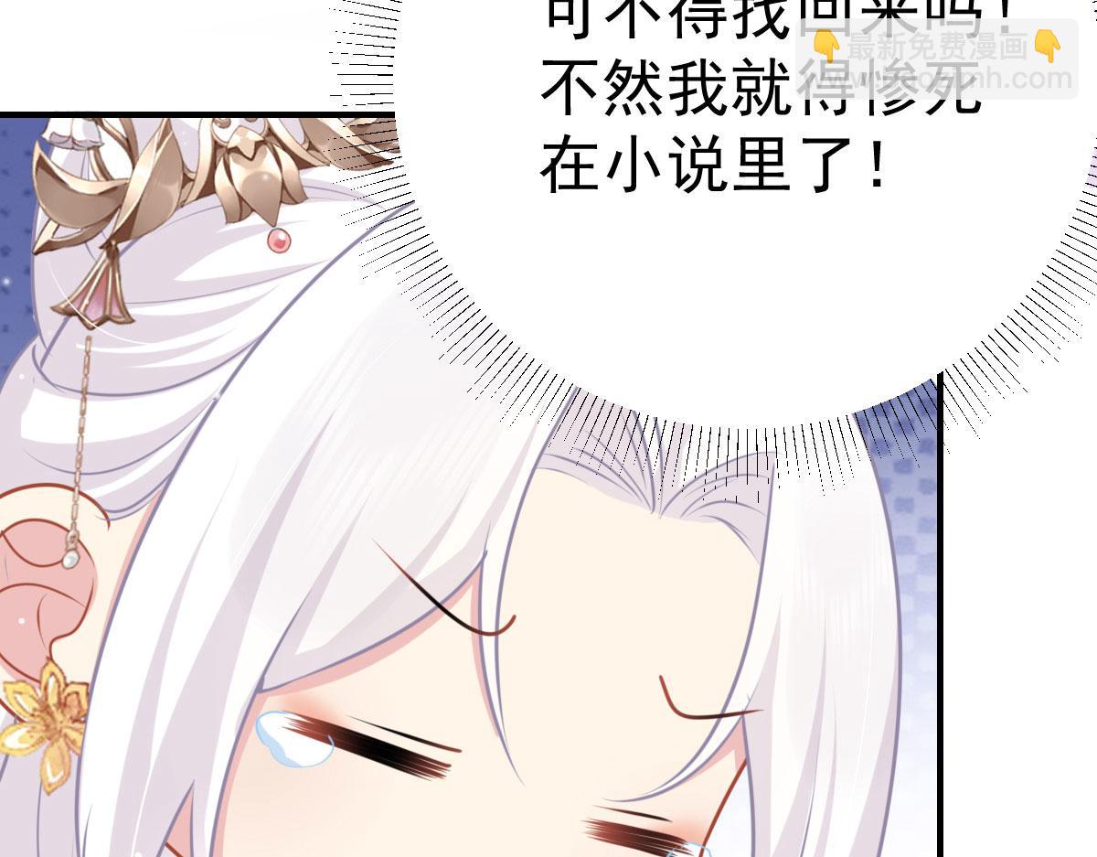 徒兒！不可將爲師據爲己有！ - 第24話 既然是夫妻就要親密些(4/4) - 1