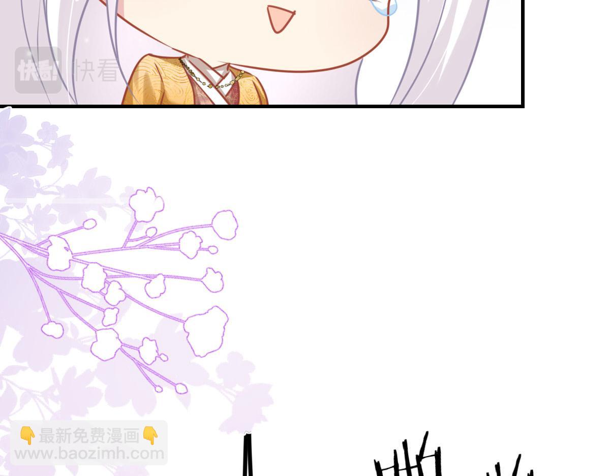 徒兒！不可將爲師據爲己有！ - 第24話 既然是夫妻就要親密些(4/4) - 2