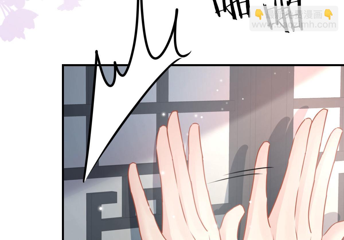 徒兒！不可將爲師據爲己有！ - 第24話 既然是夫妻就要親密些(4/4) - 3