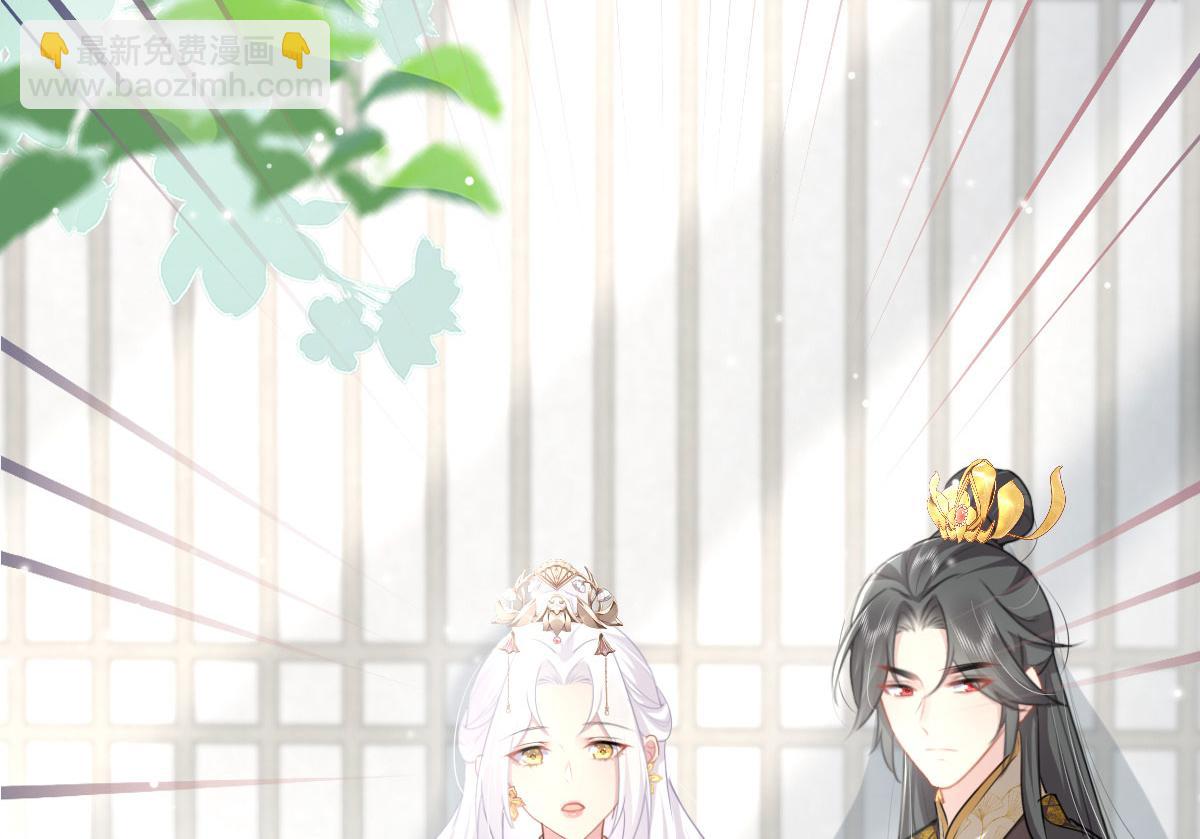 徒兒！不可將爲師據爲己有！ - 第24話 既然是夫妻就要親密些(4/4) - 6