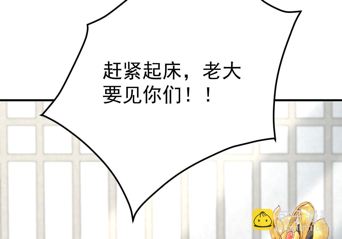 徒兒！不可將爲師據爲己有！ - 第24話 既然是夫妻就要親密些(4/4) - 3