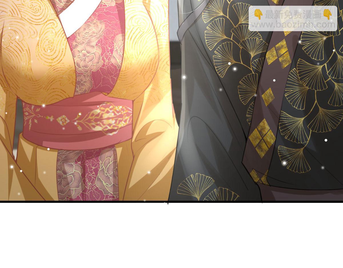 徒兒！不可將爲師據爲己有！ - 第24話 既然是夫妻就要親密些(4/4) - 5