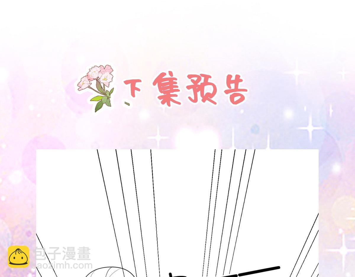 徒兒！不可將爲師據爲己有！ - 第24話 既然是夫妻就要親密些(4/4) - 1